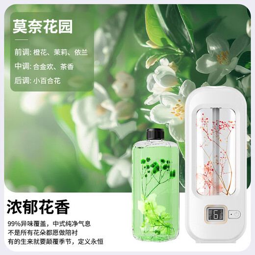 Aromatherapy machine air purifier intelligent automatic fragrance room long-lasting fragrance bedroom toilet deodorizing air humidification freshener fragrance machine Shangri-La (essential oil)
