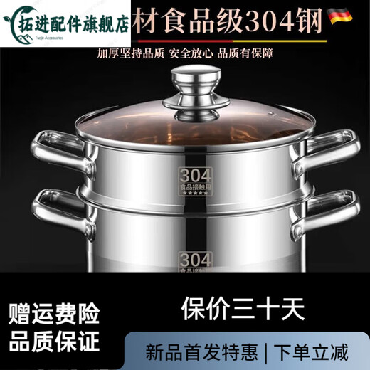 
Tuojin Japanese imported quality small steamer 304 stainless steel three-layer thickened household soup pot with steamer double multi-2-layer electromagnetic all-steel model with 1 steam grid (5-8 e 15828cm