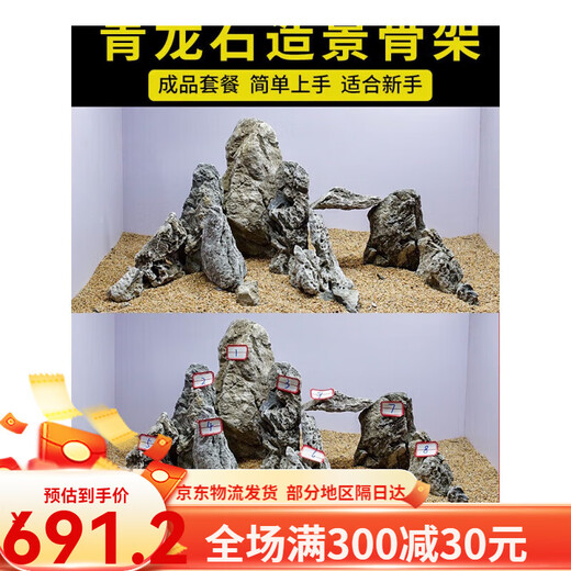 OIMG青龙石造景全套餐骨架成品鱼缸天然大块假山原石草缸石头水草布景 0.9-1m缸青龙石套餐-15664 贴编