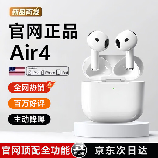 SOULUX Official New Genuine丨Air4 Generation Noise Canceling Model Bluetooth Headset Adapted to Apple Wireless 2025 New Semi-In-Ear Gold List iPhone16/15/14pods Original Same Function Pods4 Noise Canceling Version Active Noise Cancellation + Space Audio + Three True Batteries