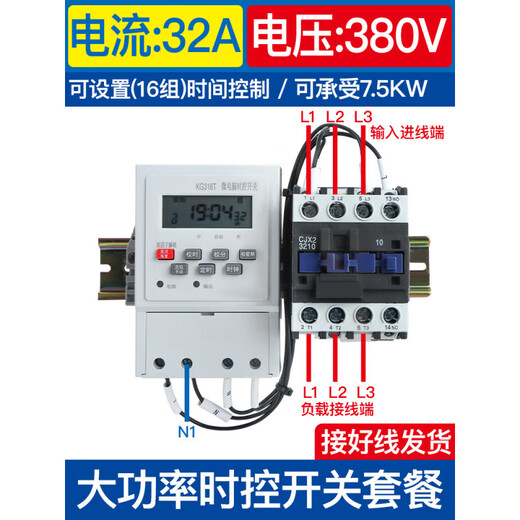 Three-phase single-phase 220 timing 380V water pump oxygenation motor timer automatic power-off high-power time control switch 32A380V7.5KW power time control set