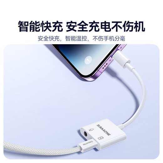Shanze Lightning to Lightning+3.5mm headphone adapter Apple mobile phone two-in-one splitter adapter head charging call listening to karaoke LT35