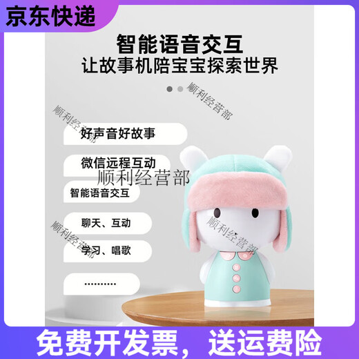 小米学习儿歌英语国学儿童玩具米小兔早教机 小米米兔智能故事机+手提式抱抱衣
