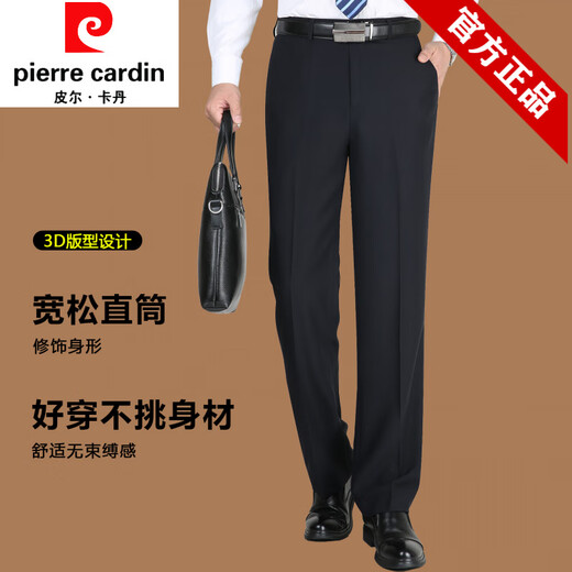 皮尔卡丹（pierre cardin）西裤男士夏季薄款纯色桑蚕丝中老年爸爸休闲裤冰感西装裤子针织 9902黑色【夏季含 桑蚕丝】父亲 29 【腰围2尺2】