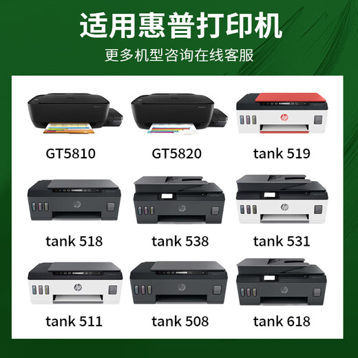 Beijing GT51/52 Ink cuatro colores adecuados para HP Tank518 519 678 510 538 418 516 511 411 530 531 536 588 758 755 Impresora