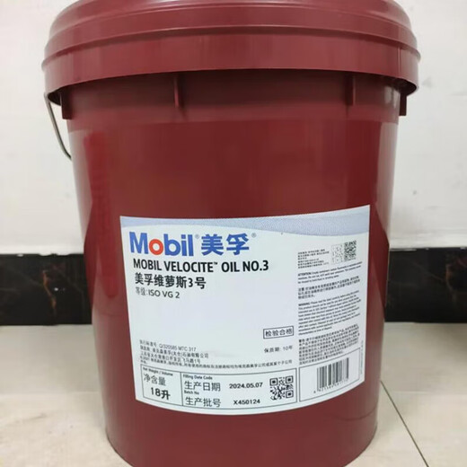 Mobil Velos spindle oil machine tool high speed cooling spindle oil No3#4#5#6#7#8#10 VG22 18 liters 208L Mobil Velos No. 10 (18L) VG22