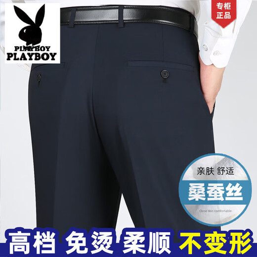 Playboy (Playboy) шелковые брюки шелковые шелковые брюки мужчин 2025 г. Тонкие не железные брюки среднего возраста. Прямые брюки с высокой талией.