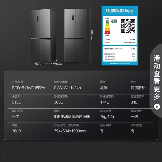 Rongshen Rongshen/Rongshen BCD-513WD15FPA home IDP dual net dual system pro air-cooled frost-free default