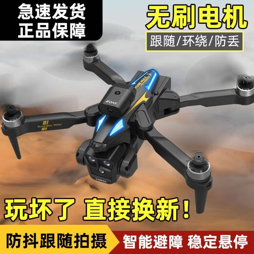 自动返航无人机航拍高清学生版遥控飞机折叠壁障儿童玩具六一礼物 X6黑顶配无刷/全面壁障四摄悬停返航/两万米 4块电池【贈品+终生堕机险】