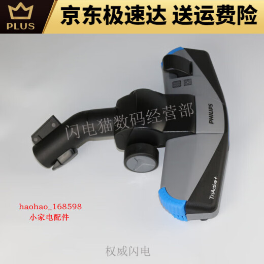 Adecuado para la aspiradora de Philips FC9735 9732 9515 9530 ACCESORIOS ACCESORIOS DE BOANDAS DE PISO ORIGINALES