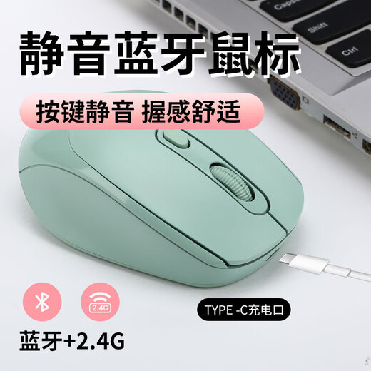 可充电式双模无线鼠标静音办公台式电脑笔记本通用充电款双模鼠标 充电单模(粉色)