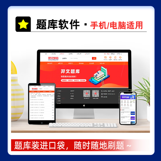 
2025 Senior High School Senior Professional Title Examination Question Bank Chapter Exercise Questions Mock Test Paper Pre-test Paper Electronic Version Printable Past Test Papers of Previous Real Questions Yiwen Education Traditional Chinese Medicine Internal Medicine [12602 Questions] Deputy High School Question Bank Software (Mobile/Computer/Tablet)