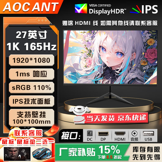 AOCANT 24/27/32-inch computer monitor native tear-resistant 2K240HZ high brush gaming HD 1K180 Hz edgeless curved office design monitor can be wall-mounted 27-inch 1K165HZ gaming King Kong straight black limited time special offer