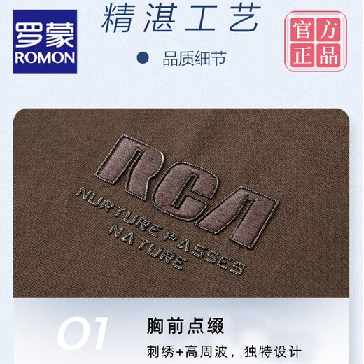罗蒙（ROMON）夏季新款重磅棉质潮流凉感冰丝棉短袖t恤男士夏季圆领体恤衫 安可拉红色 【HY6626】 M (体重90-110斤)