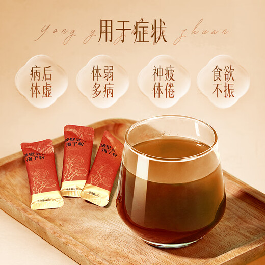 云南白药养之素破壁灵芝孢子粉粉灵芝粉60g独立条包装养生成人中老年人滋补养生【会员加赠】 【1盒】2g*30袋