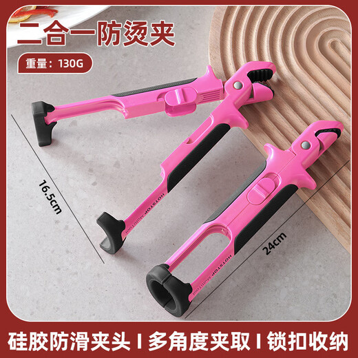 Jiacube dopamine two-in-one bowl and plate clamp, anti-scalding bowl clamp, silicone bowl anti-slip clamp, baking pan, steaming vegetable clamp, plate lifter, two-in-one bowl and plate clamp (pink black) 1 piece