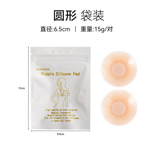 Atmungsaktives Sommer-Brustpflaster, Anti-Bump-Silikon-Latex-Patch, unsichtbares nahtloses Brustwarzen-Patch, Anti-freiliegender Warzenhof-Patch, 6 Paar (blaue Eisendose), runde Farbe