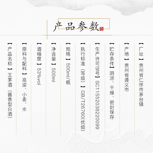 Moutai (MOUTAI) Wangmao Xiangbang Baimao sauce-flavored liquor 53 degrees 500ml single bottle