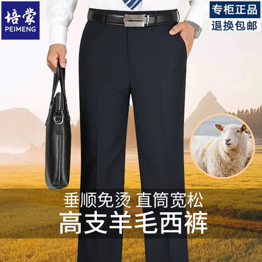 Peimeng 2024 summer new mulberry silk trousers for men, middle-aged loose dad wear high-waisted overalls for men 9903 pleated blue gray autumn and winter thick style 29 recommended 2 feet 2