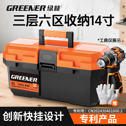 GREENER 14-inch tool box storage box hardware large industrial-grade household portable car multi-function maintenance electrician