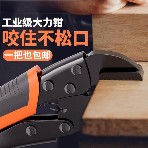 Delixi's same powerful pliers wrench multi-function pressure pliers clamp large opening clamp water pipe pliers tool 10-inch two-color rubber handle round mouth