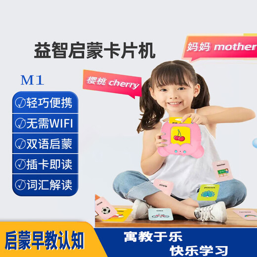 猫咪老虎款益智玩具插卡儿童节早教学习机启蒙有声双语玩具 M2老虎纯英文112张224个内容蓝色