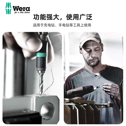维拉德国WERA887/889/897/3888通用快速批头接杆强磁延长接头 897/4 R  通用双重抗扭矩接杆 0