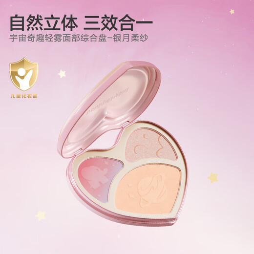 红色小象【儿童彩妆演出专用】宇宙奇趣彩妆礼盒生日礼物儿童口红唇膏眼影 【轻雾面部三色综合盘】银月柔纱