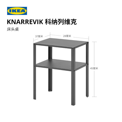 IKEA (IKEA) KNARREVIK storage bedside table home floor-standing shelf bedside storage rack black