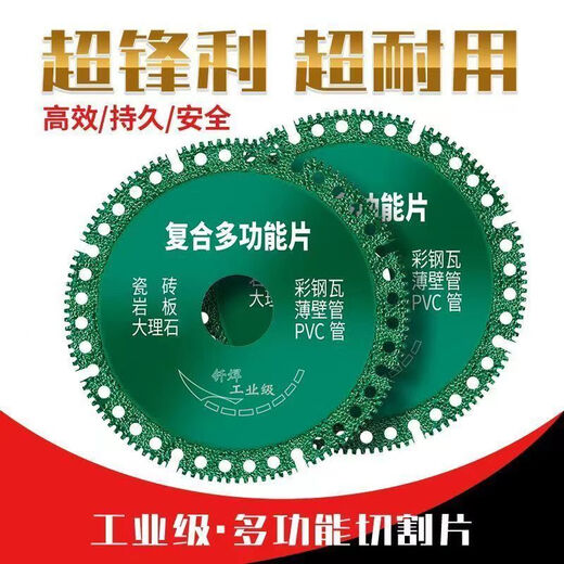 Pachin Composite Multi-Function Cutting Sheet Color Steel Tile PCV Wood Slate Ceramic Tile Angle Grinder Special Brazed Slice Composite Sheet Green (100mm Diameter) One Piece Yida Multi-Function Composite Brazed Diamond Cutting Sheet