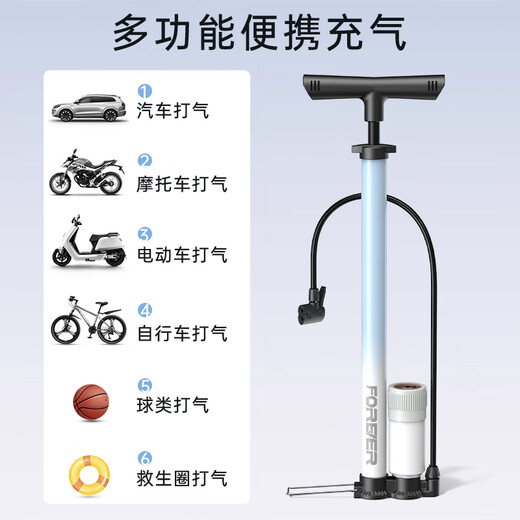 FOREVER (FOREVER) bicycle pump for home riding, high-pressure motorcycle inflatable, electric car, basketball, general trachea, gradient blue, entry-level first choice, 150PSI long style