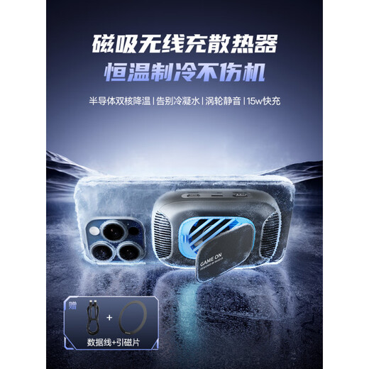 BASEUS mobile phone radiator cooling artifact magnetic semiconductor refrigeration wireless charging super silent comes with bracket suitable for Hua Interstellar Black dual-core refrigeration丨15dB silent