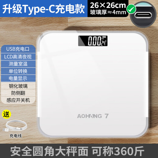 JCZS德国体重秤体脂秤称重电子秤家用小型专用智能精准体重的人体 珍珠白-新升级18Plus 【type-c充电款】