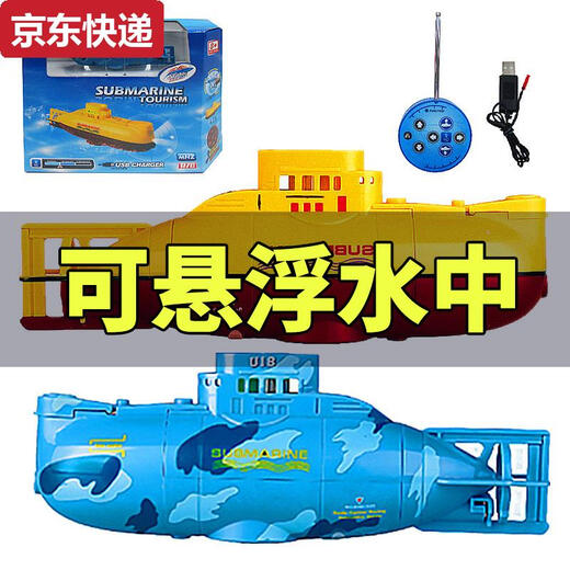 Das Sechs-Kanal-Mini-Fernbedienungs-U-Boot-Spielzeug wiederaufladbare Simulation Nuclear Submarine Boy spielt im Wassertank-Tankspielzeug. Royal Blue Fernbedienungs-U-Boot 2-Abschnitt Nr. 7 Batterie Sechs-Wege-Ladekopf + Schraubendreher