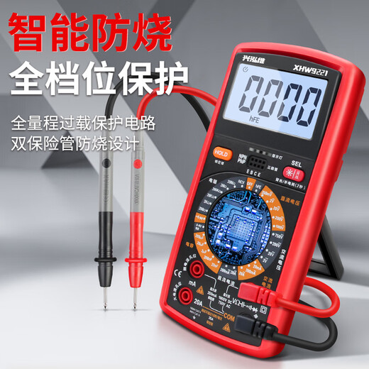 High-precision intelligent anti-burn multimeter digital fully automatic meter maintenance electrician multifunctional meter XHW9221 standard configuration