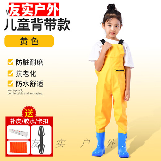 He Jiagong's wading pants for children, children's water play one-piece waders, kindergarten waterproof clothes, sea fishing equipment, men and women's fishing wading pants, children's yellow overalls (replacement for leakage), available in size 22 (shoe inner length 13cm)
