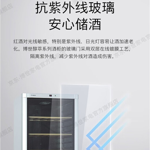 Bosch (BOSCH) wine cabinet home living room office 315L refrigerated red wine cabinet 96-pack wine cabinet computer temperature control KSW26V80TI