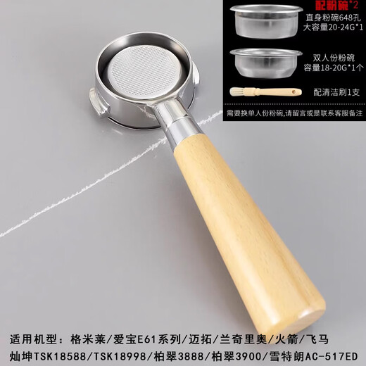 
LUXIANG GMile/WEGA/Rocket/Mayto/EXPOBAR E61 Coffee Machine Bottomless Handle 58 Universal 3888 58 Double-ear Beech-less-with 2 powder bowls + cleaning brush