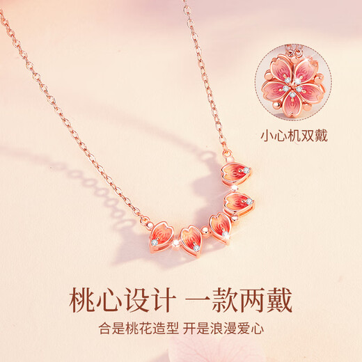 老凤祥桃花两带银项链女士吊坠饰品小众轻奢饰品情人节生日礼物女友老婆
