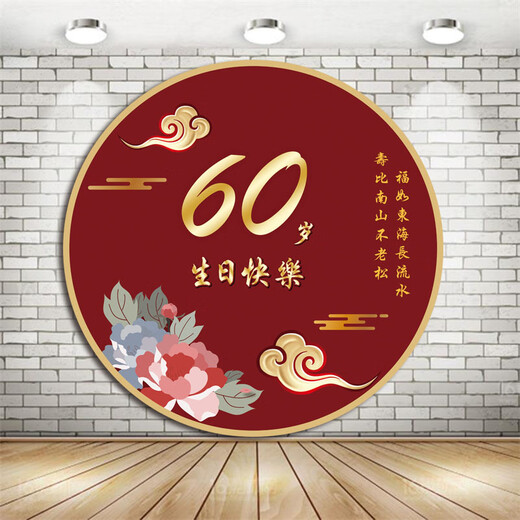 OUOETY Old Man Decoración de decoración de cumpleaños de 60 años Banquete de cumpleaños de cumpleaños Abuelo de 60 años Globo de cumpleaños W-12202M x1.5m tela fotográfica