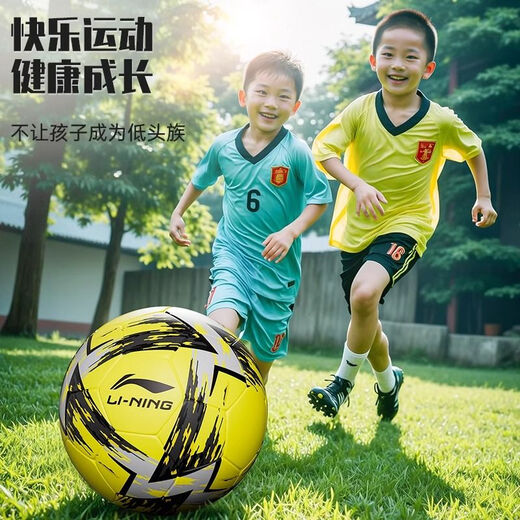 Li Ning (Li-Ring) Детский футбольный футбол младший школьный экзамен в старшей школе № 5 Стандартный соревнование для взрослых. Ученики начальных школ № 5 [TPU сильная амортизация] Светло-голубой порошок 679