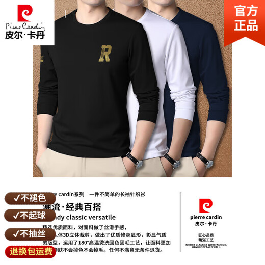 皮尔卡丹高档长袖t恤男士修身春秋季男百搭上衣圆领卫衣内搭秋衣休闲体恤 P1699黑色圆衣领长衣袖T恤 M