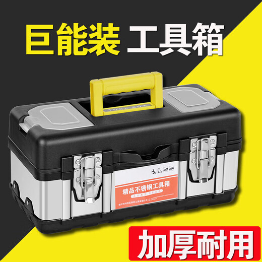 Thickened tool box household multi-functional hardware storage box stainless steel car storage box industrial grade portable box thickened stainless steel tool box 20 inches
