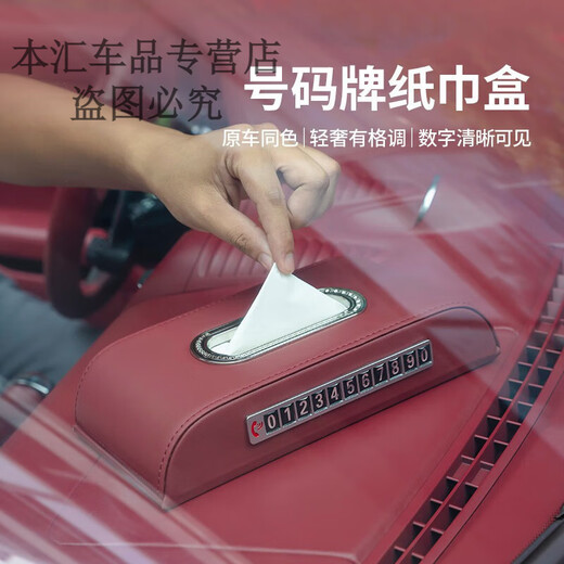 适用于保时捷车载抽纸巾盒卡宴Macan帕拉梅拉718/911车内装饰用品 座式纸巾盒-波尔多红【金属LOGO