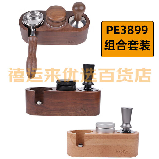 柏翠Petrus/柏翠PE3899咖啡机无底手柄58mm布粉器压粉器3899专用配件 3899榉木三件套(竖款)