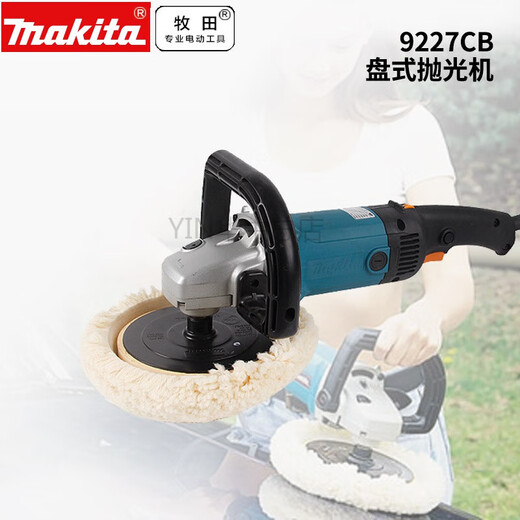 MAKITA日本进口makita牧田9227CB抛光机9237CB汽车美容封釉打蜡机 9237CB (主轴丝口M16)