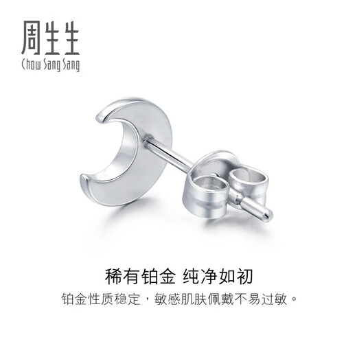 Chow Sang Sang (CHOW SANG SANG) platinum earrings moon platinum earrings (one side) 89815E
