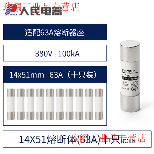 Yue Changsheng fuse base fuse holder RT18-32X63 rail-type with light low-voltage plug-in fuse core People's Electrical Appliances RO16 fuse 63A (10 pieces)