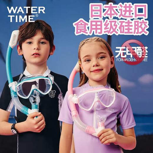 WATERTIME children's diving goggles for boys and girls snorkeling Sambo mask underwater swimming goggles diving equipment princess pink set more suitable for 4-14 years old