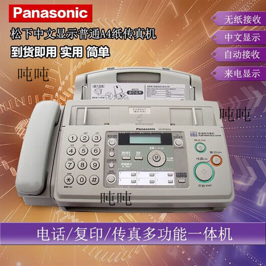 SF applicable to Songxia fax machine 7009 Chinese upgraded display ordinary A4 paper fax phone copy SF white (Chinese) upgraded A4 paper 7009 fax machine